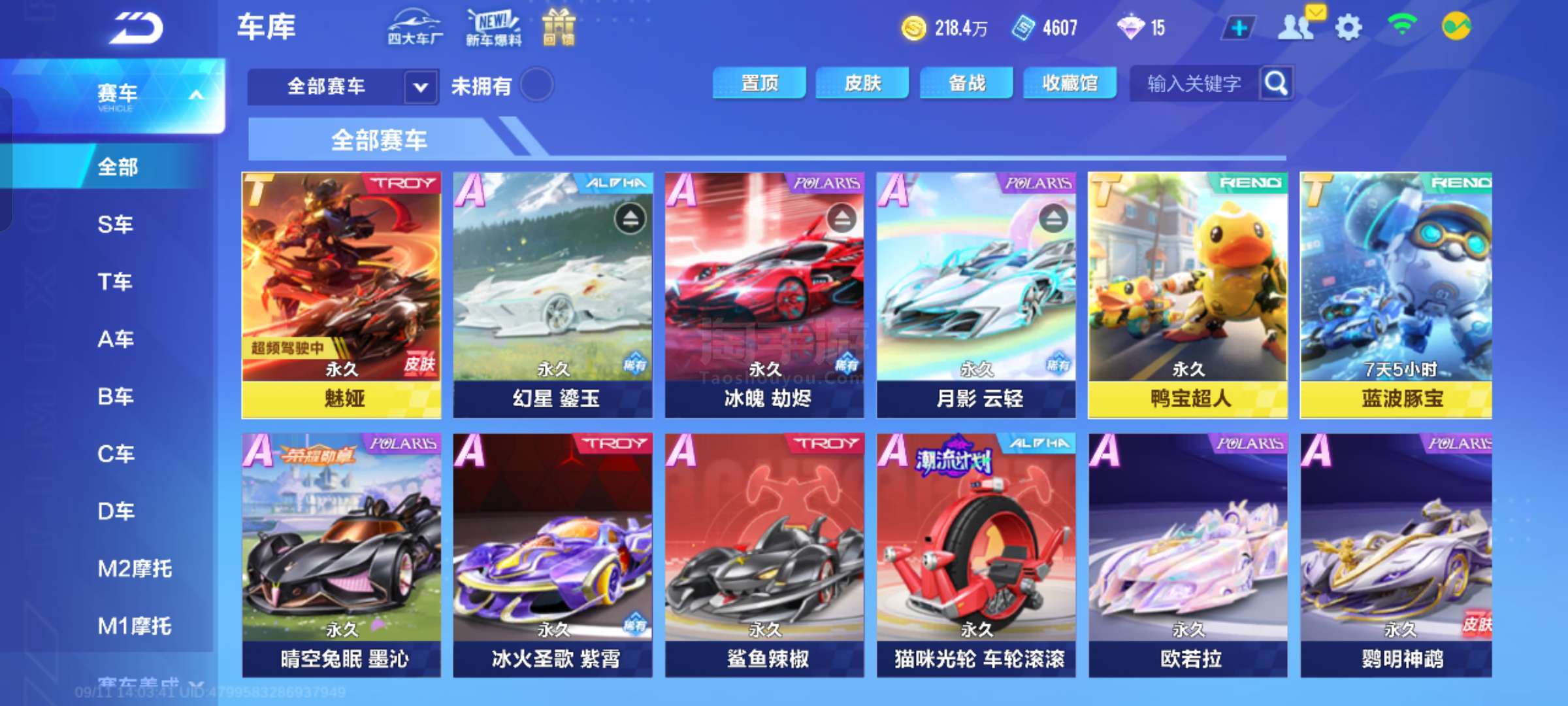 軍聯賽決賽 軍聯賽決賽